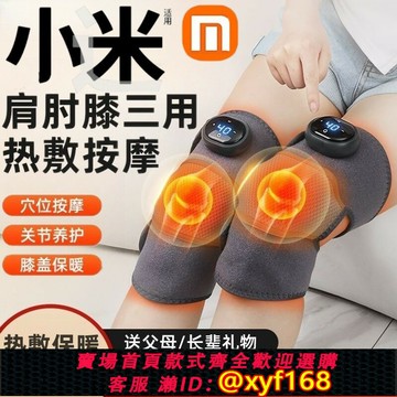 {最低價 保固一年}新款膝蓋按摩儀電加熱護膝熱敷關節疼保暖老寒腿艾草理發熱神器