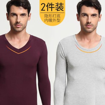 男士秋衣莫代爾薄款純棉長袖緊身單件上衣打底棉毛衫保暖內衣套裝
