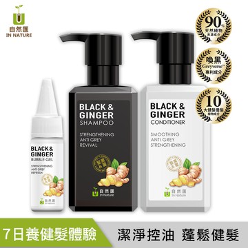 民視 這事有影嘸節目介紹 薑萃喚黑7日豐盈健髮體驗組 去角質ml 浴髮露125ml 護髮膜125ml 舒妃自然匯sofei In Nature 自然匯