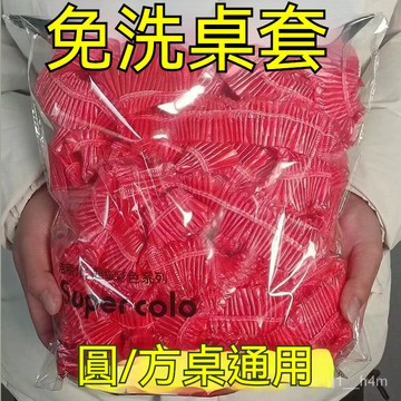 🔥臺灣出貨24H🔥束口一次性桌佈傢用加厚鬆緊帶桌佈一次性免洗透明餐館大排檔專用hhfoof