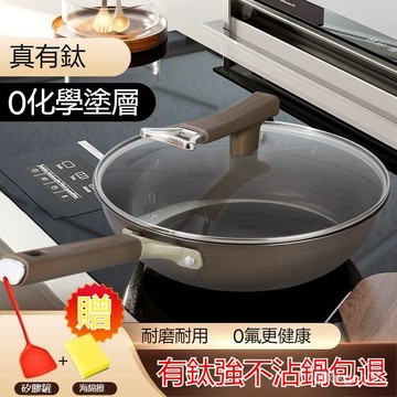 🐰臺灣熱銷🐰鈦鍋有鈦不粘鍋 無塗層炒鍋 家用不鏽鋼平底炒菜鍋 有鈦鍋 雙麵鈦 可立蓋不沾鍋炒鍋電磁爐燃氣竈IH爐通用 Z