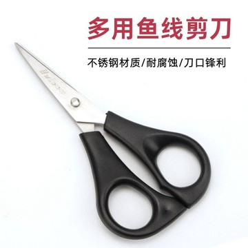 釣魚剪刀 小剪刀 剪線 釣魚工具 多功能剪刀PE綫剪刀釣魚剪刀多用防咬綫剪刀釣魚剪魚綫鉛皮釣魚用小剪刀漁具💖超實惠💖