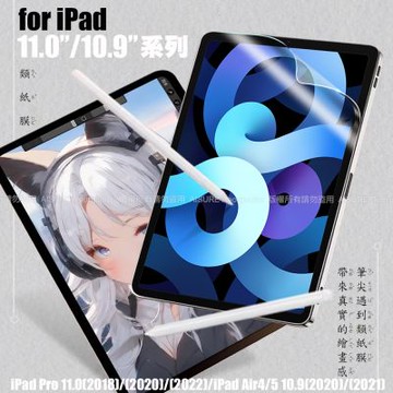 CITY iPad Pro 11(2018/2020/2022) /Air4/5 10.9(2020/2021) 類紙膜 書寫膜