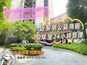 南屯萬坪公園兩房平車~鈺見好屋｜台中市南屯區龍富十二街