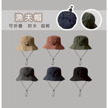 折疊漁夫帽 防潑水 防曬 遮陽帽 素面漁夫帽 帽子 防曬帽 登山帽 露營帽 漁夫帽 防紫外線