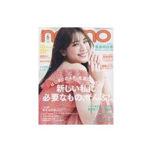 中古ファッション雑誌 non・no 2022年6月号