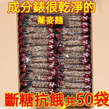 ✨台灣熱賣✨蕎麥麵 蕎麥泡麵 快煮麵 免煮麵速食麵 即食泡麵 低脂麵無糖無鹽蕎麥麵減醣 低卡泡麵 代餐