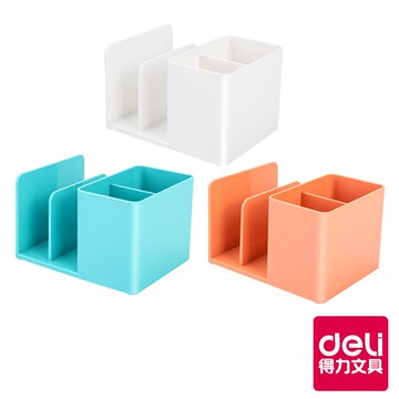 【Deli得力】NU SIGN筆筒書架整理盒 (ENS950) 淺紅/淺藍/白色｜得力旗艦店