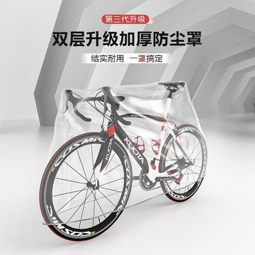 ✨臺灣出貨✨ 自行車配件 山地車配件 公路車配件自行車罩防雨防塵山地車保護套加厚加大通用款公路車單車衣遮雨套