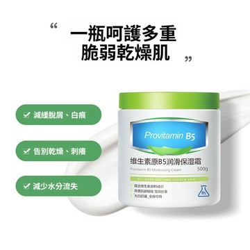 臺灣出貨韓倫美羽維生素原b5潤滑保溼霜清爽控油麪霜全身可用補水霜乳液滋潤不黏膩 均勻膚色  減緩脫屑 鎮靜舒緩 防幹裂