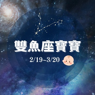 【JarMelo 原創美玩】兒童創意石頭彩繪+創藝調色盤 雙魚座 星座送禮 生日禮物 兒童畫畫 兒童彩繪 生日禮物 兒童節禮物 兒童DIY JA94198+ JM07520