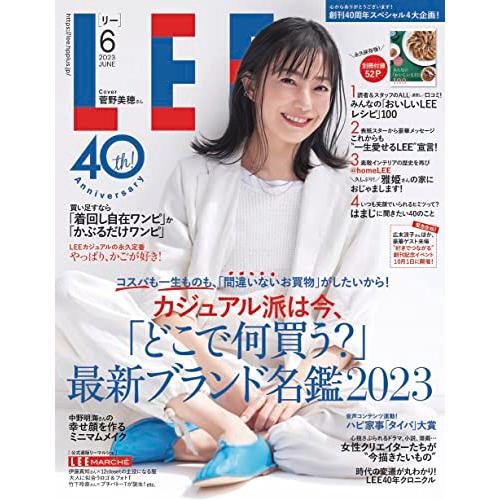 LEE(リー) 2023年 06 月号 [雑誌]