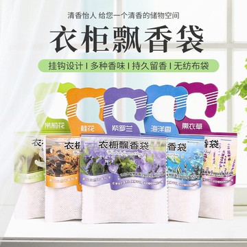 衣柜飄香袋臥室香包室內持久香薰鞋柜櫥柜除味香袋車載香囊香氛袋