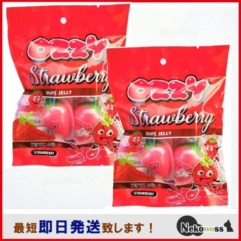 ２袋セット OZZY いちごグミ 4個入り オージー ストロベリーゼリーグミ イチゴグミ Strawberry Jelly ASMR YouTube  苺グミ お菓子 プレゼント お祝い | LINEショッピング