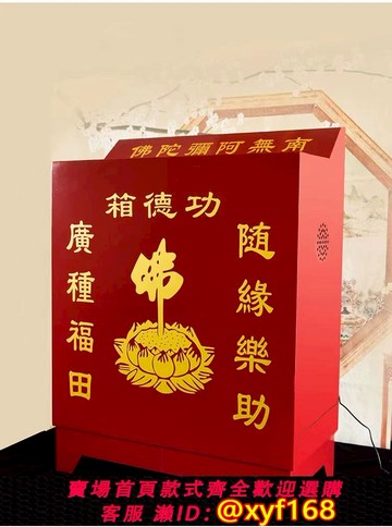 {可打統編 保固一年}功德箱鋼板加厚防盜樂捐箱香油箱密碼鎖經濟型樂助箱添油箱