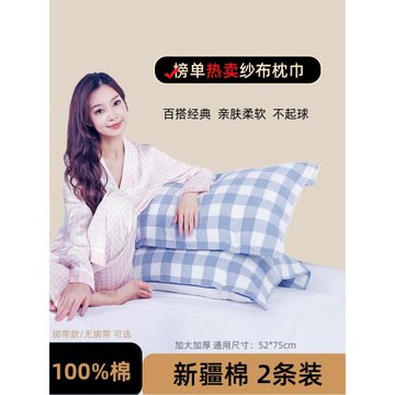 紗布枕巾2025新款純棉一對100全棉可固定男生防頭油防螨抗菌成人