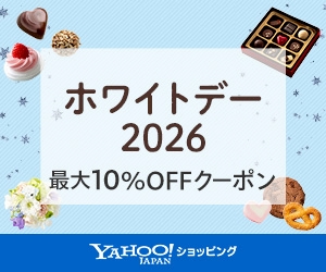 Yahoo!ショッピング(ヤフー ショッピング) 