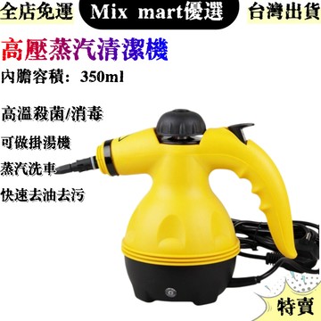 【台灣出貨】升級款 高溫蒸氣清洗機多功能手持高壓清洗機 高溫殺菌神器蒸氣機 高壓蒸氣殺菌 洗車