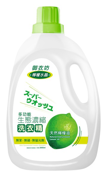 御衣坊 檸檬水晶濃縮洗衣精2000ml/瓶