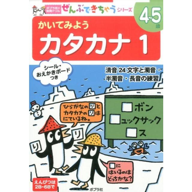 かいてみようカタカナ