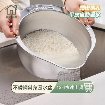 加大加厚 304不銹鋼瀝水籃 不鏽鋼瀝水籃 多功能瀝水盆 多功能 瀝水盆 調料盆 洗菜盆 濾水籃 淘米器 送掛鉤 淘淘屋
