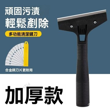清潔剷刀美工瓷磚剷子美縫墻皮玻璃神器除膠工具雲石地闆颳刀保潔 YSUW