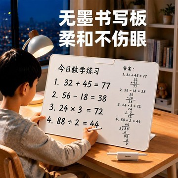 ❀桃園🌸出貨❀ 無墨手寫板 家用可消除畫板 磁吸展示寫字板 無墨手寫白板畫板 家用教學可消除書寫板ʕ•ᴥ•ʔ