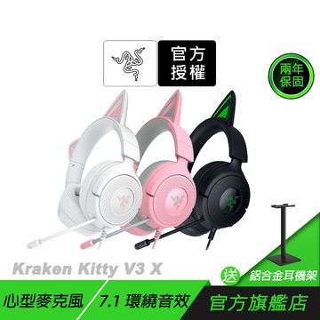 Razer 雷蛇 Kraken Kitty V3 X 電競耳機 7.1聲道 環繞音效 有線耳機 遊戲耳機 雷蛇耳機