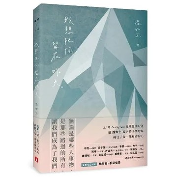 我想把你留在昨天[79折] TAAZE讀冊生活
