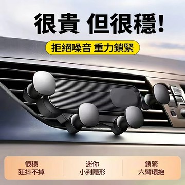 隔日達 出風口車用支架 汽車手機架 重力感應不擋出風口 穩固不晃 萬向旋轉 一鍵取放手機架導航架 夾鉤伸縮螺旋夾延長桿