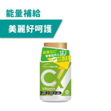 【統欣活力】TX維生素C(60錠/瓶)