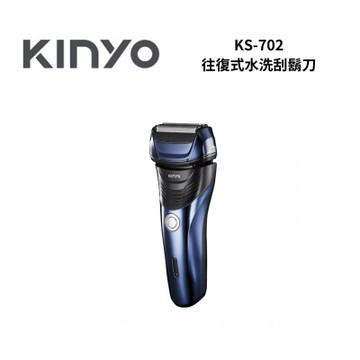 KINYO KS702 往復式水洗刮鬍刀