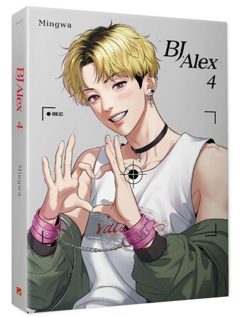 BJ Alex（4）[二手書_近全新]