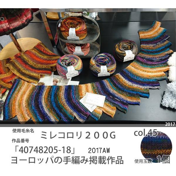 ミレコロリ 200g パピー  毛糸 編み物 LANG MILLE COLORI 段染