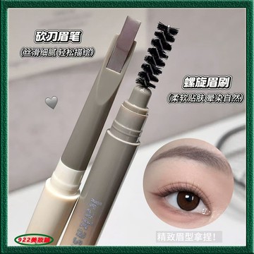 無機製的美感!kakashow刀鋒眉筆！刀鋒超細眉筆 硬芯眉筆 雙頭砍刀眉筆 防水防汗 自然持久不易脫色 野生眉 眉筆