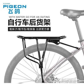 自行車後座 後座架山地自行車後貨架後架可載人單車通用行李尾架兒童配件 名創家居DF