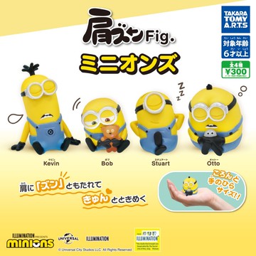 現貨 日本 T-ARTS 小小兵倚肩 日本扭蛋 公仔 | minions 小小兵 環球 小小兵公仔 蛋糕裝飾 日本進口