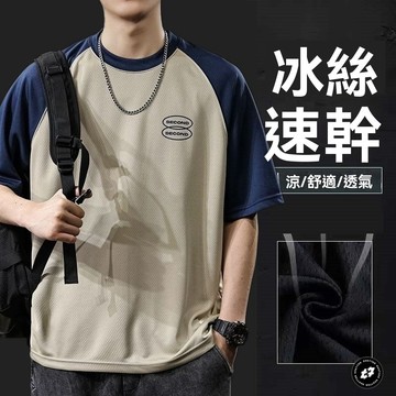 網眼涼感插肩袖男士短袖T恤男夏季寬鬆大碼薄款透氣速幹運動上衣男士運動上衣 男士籃球運動上衣 男士運動透氣上衣