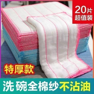 🔥臺灣出🔥洗碗加大棉紗抹布沾油加厚百潔布不掉吸水清潔家用廚房洗碗茶巾