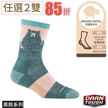 【DARN TOUGH】女 美麗諾羊毛登山健行中長襪(較薄厚底.薄款)_DT1970