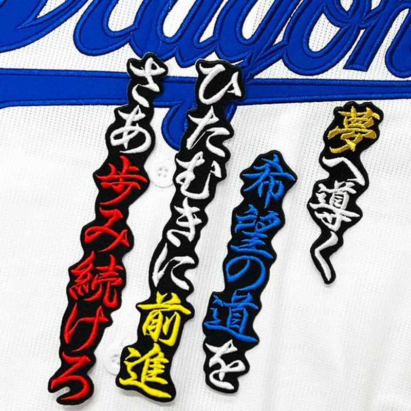 岡林勇希刺繍ユニフォーム 中日ドラゴンズ 岡林勇希 刺繍ユニフォーム 特注品 - メルカリ