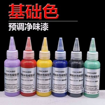 噴筆模型20ml50ml水性漆噴筆專用高光高達軍模扭蛋預調水性噴塗漆 漫漫