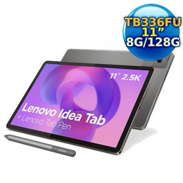 Lenovo Idea Tab TB336FU 11吋平板電腦 (8G/128G)