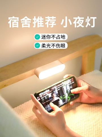 宿舍神器女生節能護眼合租房好物床頭小夜燈usb臥室睡眠led臺燈