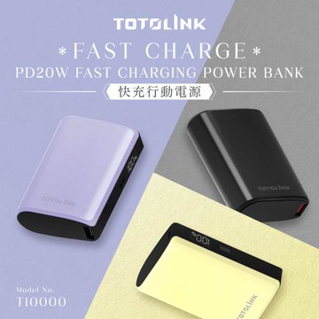 【TOTOLINK】T10000 PD20W Type-C 雙向快充 掌心迷你行動電源_9400mAh_LINE回饋