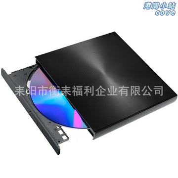 【高速刻錄】外置光驅 移動光驅 刻錄機 光驅 USB光驅 外置DVD刻錄機 8倍速刻錄 USB2.0即插即用 兼容SDRW-08U7M/U9M 筆記本臺式機通用