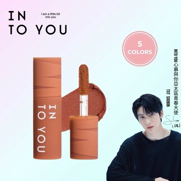 [快速出貨] 【INTO YOU】 女主角迷你唇泥 MINI唇釉 1g【官方正品】