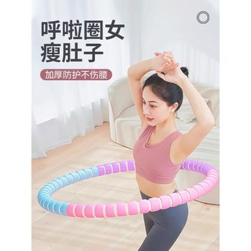 不傷腰女瘦肚子減小腹加厚呼啦圈