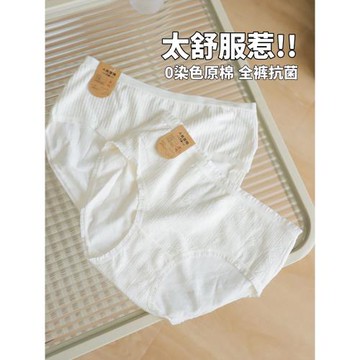 7A抗菌原棉0染色！3條裝日系本白色春秋薄款全純棉內褲嬰兒棉中腰
