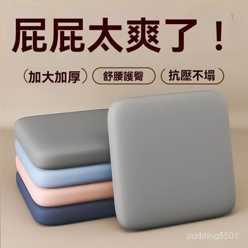 冰絲涼墊 記憶棉坐墊 久坐涼墊 迴彈棉 冰絲坐墊 汽車坐墊 增高坐墊 辦公坐墊 防滑坐墊 透氣坐墊 坐墊 椅墊